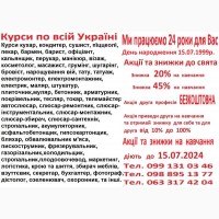 Курси тайм брокер, менеджер по персоналу, страховий агент, акторської майстерності