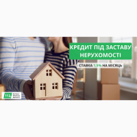 Кредит для підприємця у Києві під заставу майна
