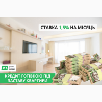 Кредит для підприємця у Києві під заставу майна