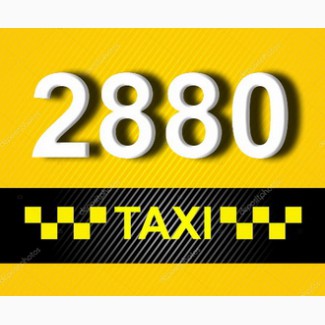 Заказ такси Одесса выгодно и быстро