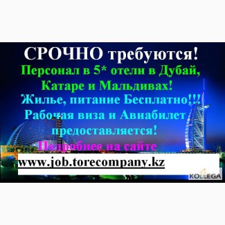 Требуются официанты, бармены, хостес, ресепшен