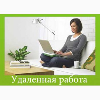 Подработка на постоянной основе