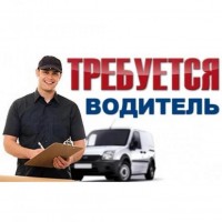 Требуется водитель категории СЕ Николаев