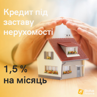 Кредит під заставу квартири від компанії «Status Finance»