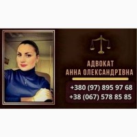 Сімейний адвокат у Києві