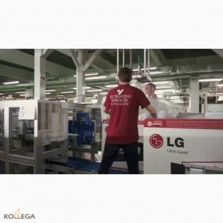 Требуются работники на завод LG, Польша