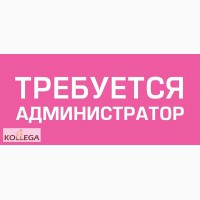 Административный специалист.одесса.работа