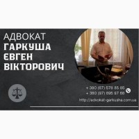 Адвокат у Києві з фінансових питань та банківських справ