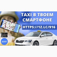 Работа в такси, в свободном режиме, требуются водители с личным автомобилем