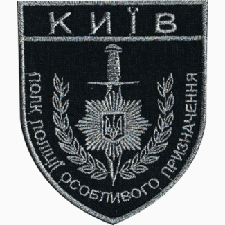 Поліцейський полку патрульної служби поліції особливого призначення Київ