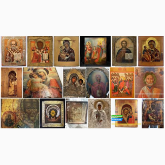 Цікавлять православні ікони