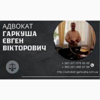 Юридичні консультації Києві