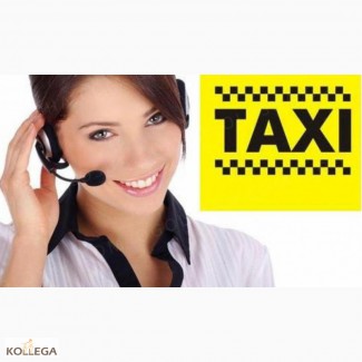 Срочно приглашаем операторов в службу такси
