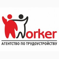 Работники на фирму iQor Global Services (Польша)