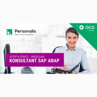 Консультант SAP ABAP в Польше (г. Вроцлав)